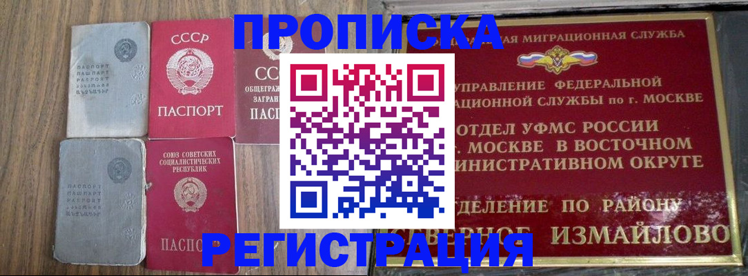 временная регистрация законно в Верхнем Уфалее