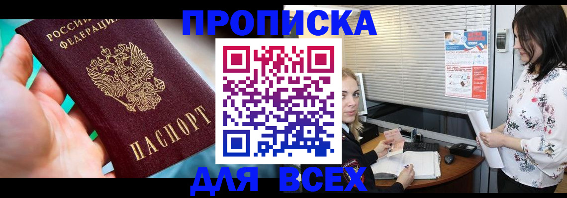 временная регистрация надежно в Верхнем Уфалее