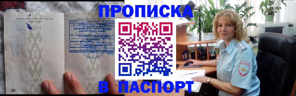 временная регистрация гарантия в Верхнем Уфалее