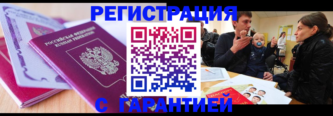 временная регистрация в Верхнем Уфалее